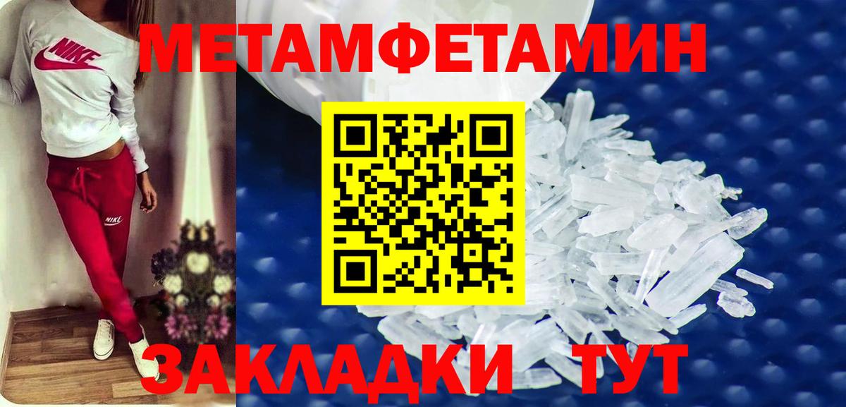 Амфетамин Розовый Елизово