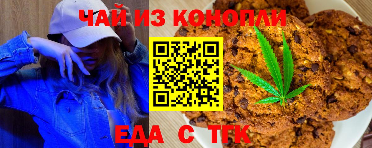 Елизово  Еда ТГК конопля  Вход с VPN 