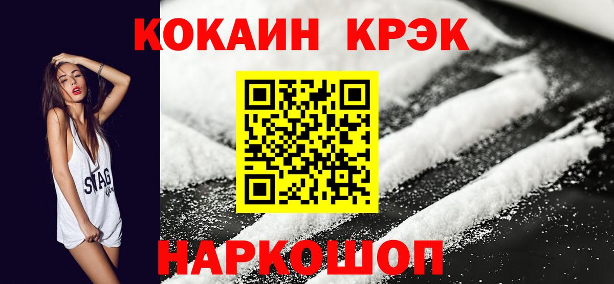 COCAIN 97%  Вход с VPN  Елизово 