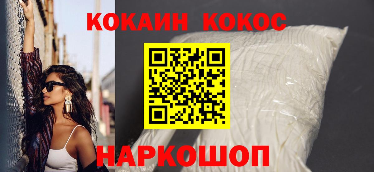 КОКАИН FishScale Елизово
