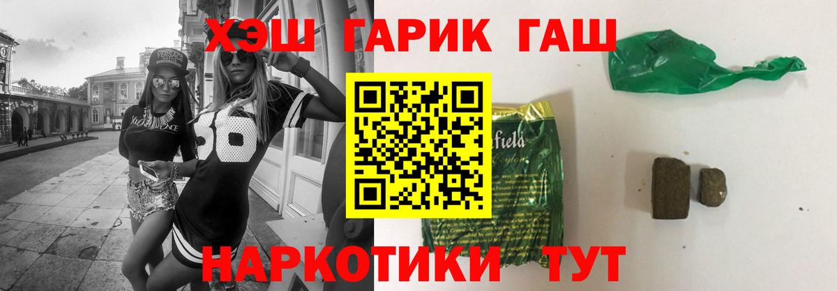 купить наркотики сайты  Гашиш Premium  Вход с VPN  Гашиш  Елизово  ГАШ VHQ 