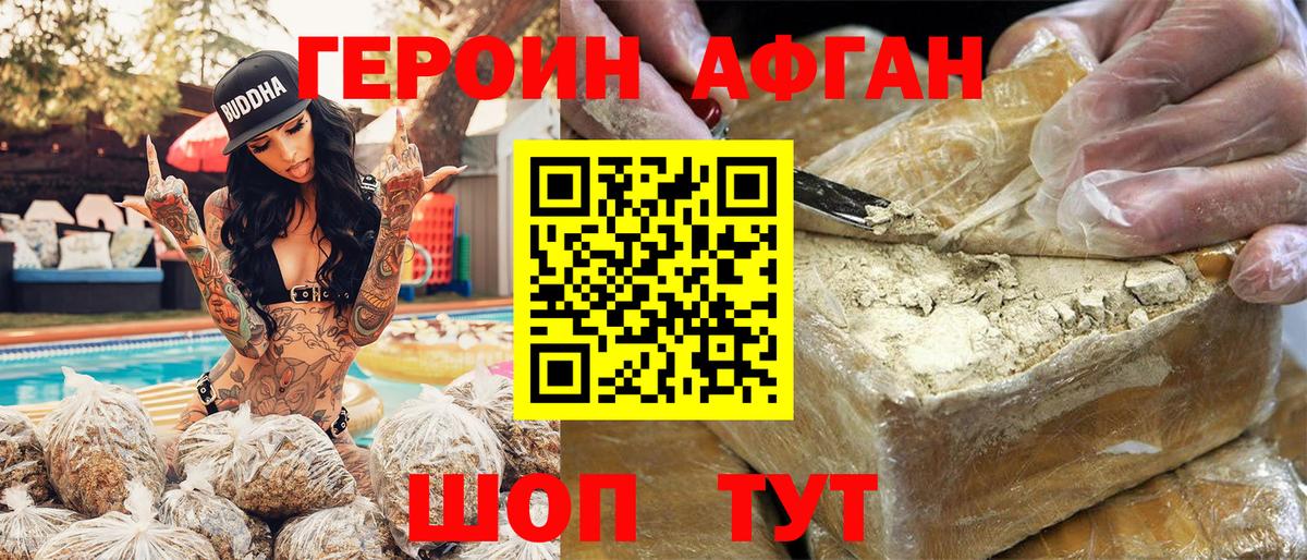Героин VHQ  Вход с VPN  ГЕРОИН  Елизово 