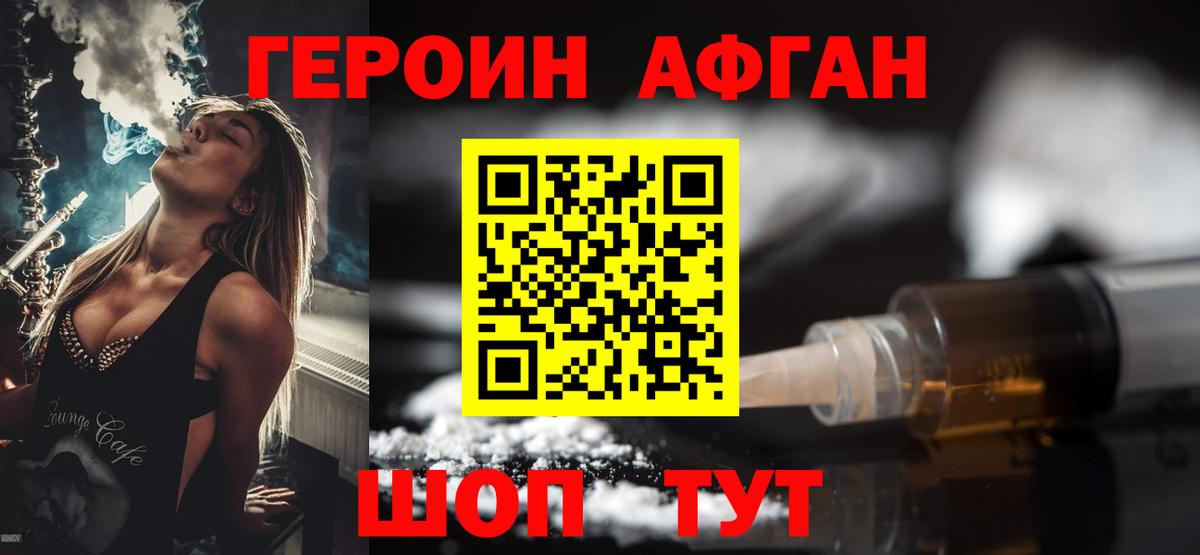 ГЕРОИН VHQ Елизово