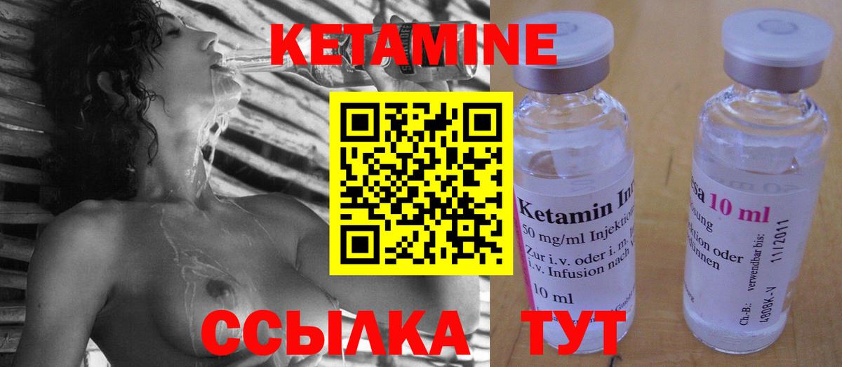 КЕТАМИН VHQ  КЕТАМИН VHQ  Вход с VPN  Елизово 