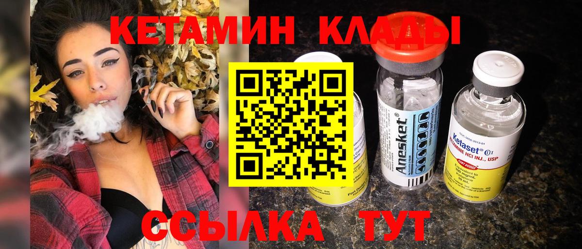 КЕТАМИН ketamine Елизово