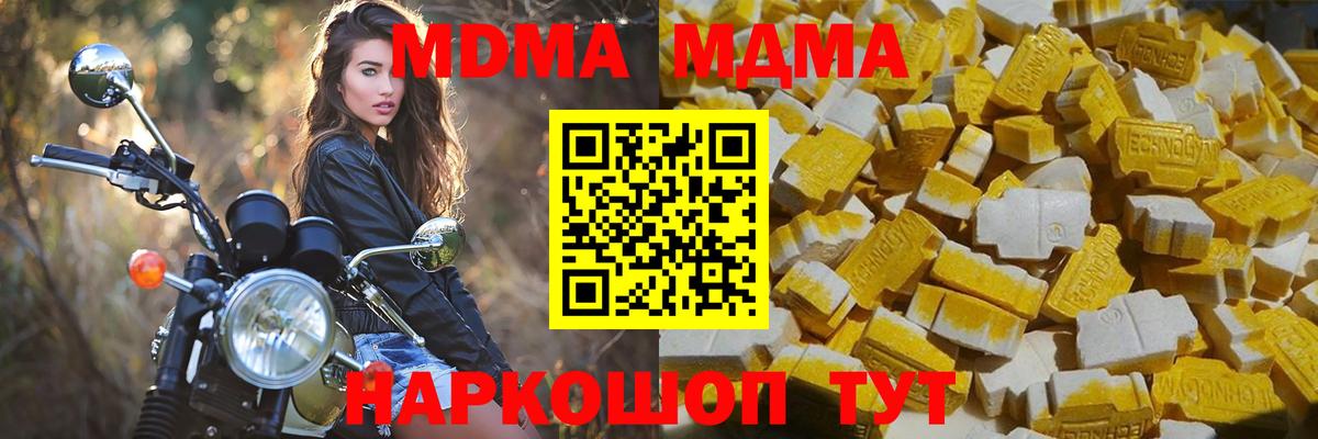 MDMA молли  Вход с VPN  MDMA молли  МДМА  Елизово 