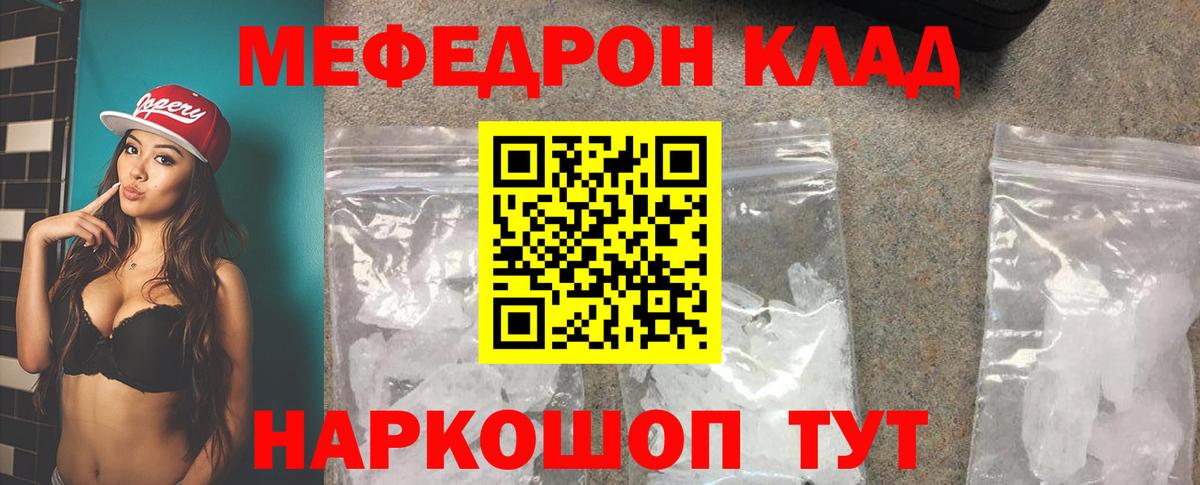 дарнет шоп  Меф  Меф mephedrone  МЕФ  Вход с VPN  Елизово  Меф 4 MMC 