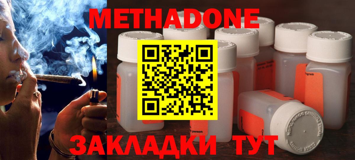 Метадон кристалл  Вход с VPN  это как зайти  Елизово 