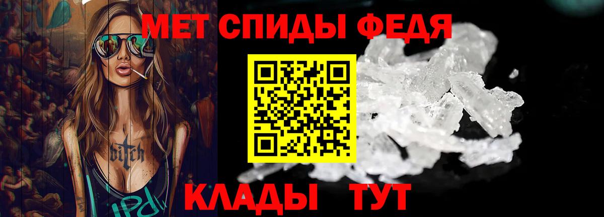 МЕТАМФЕТАМИН винт Елизово