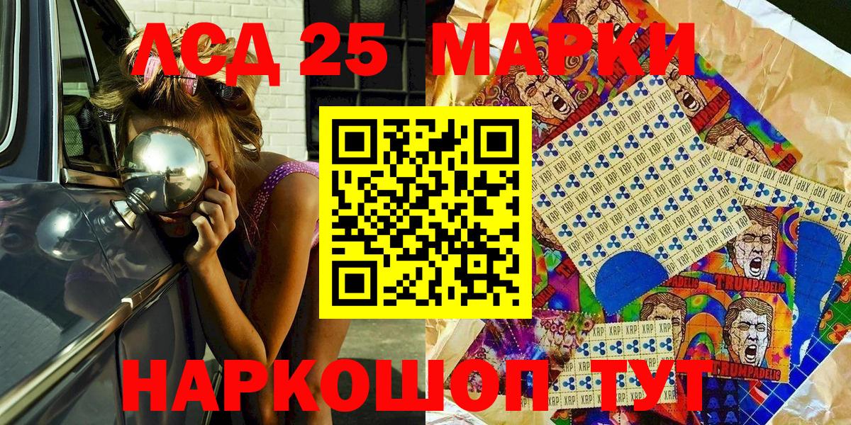 Елизово  Марки 25I-NBOMe 1,5мг  Марки N-bome  Вход с VPN 