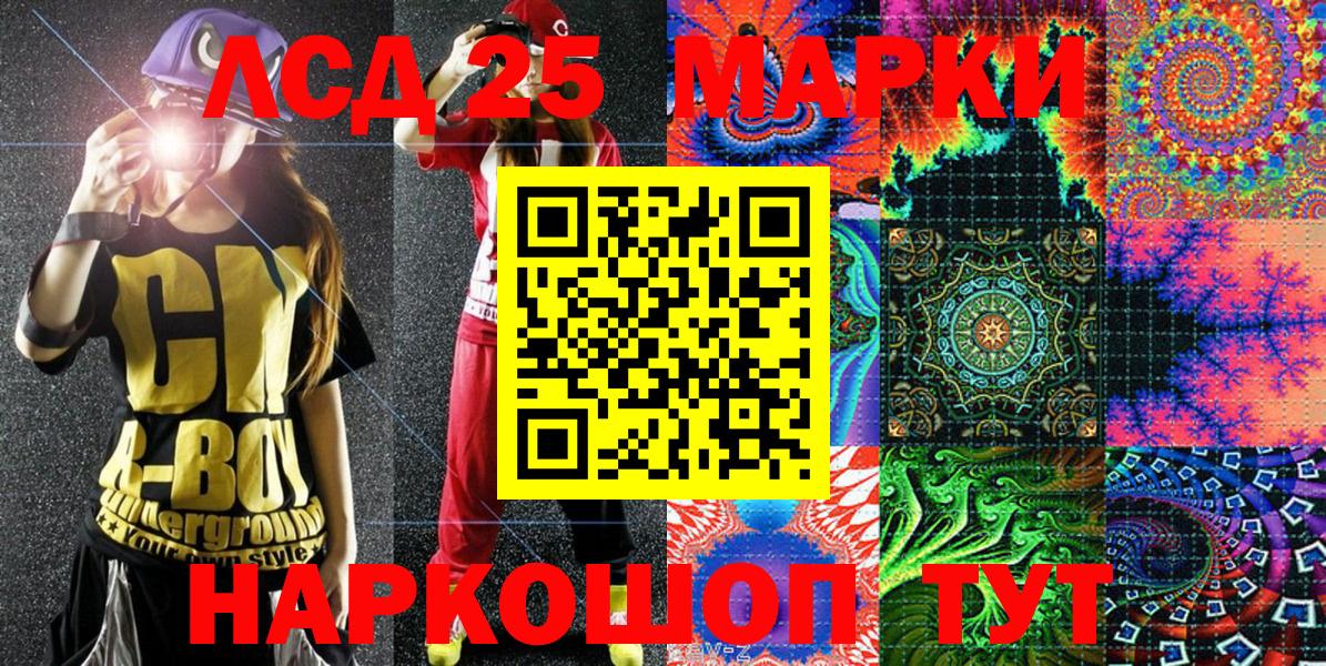 Марки 25I-NBOMe 1,5мг Елизово