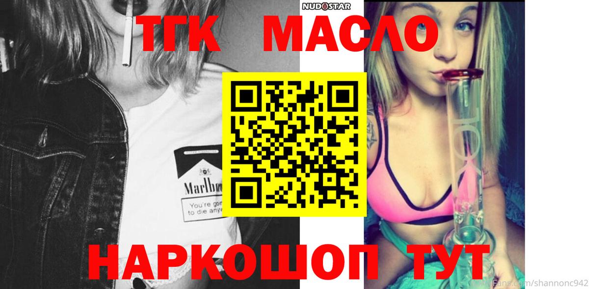 ТГК концентрат Елизово