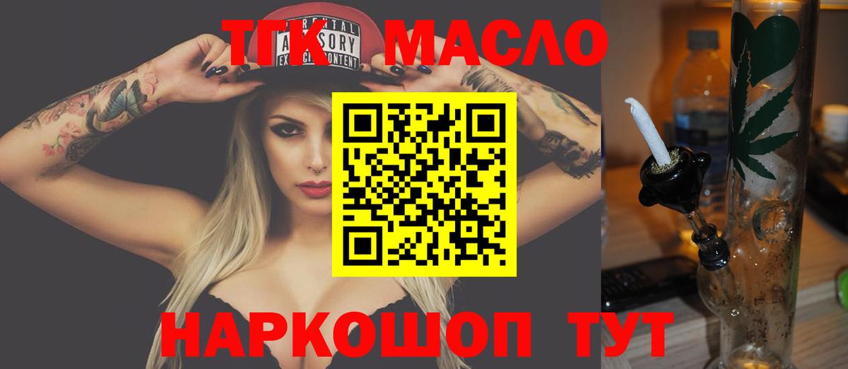 Елизово  Дистиллят ТГК жижа  купить  цена  Вход с VPN  ТГК вейп 